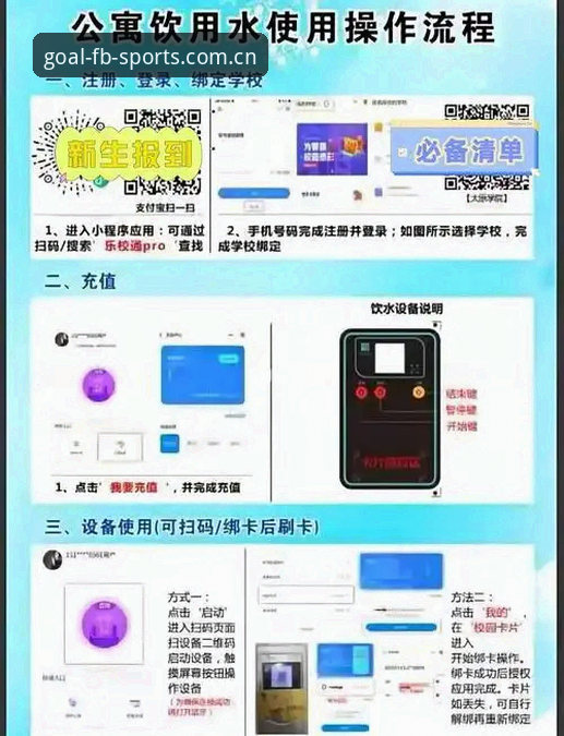 FB体育平台官网 FB体育平台官网入口完整指南:从下载到畅享的全流程解析